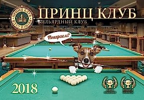 Школа «Принц» ждет своих новых учеников!